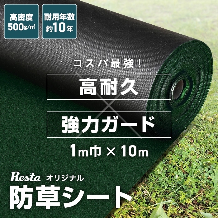 防草シート不織布(グリーン)巾1m×10m 厚み4mm