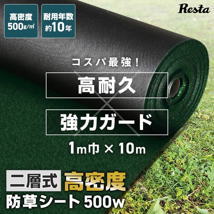 防草シート不織布(グリーン)巾1m×10m 厚み4mm