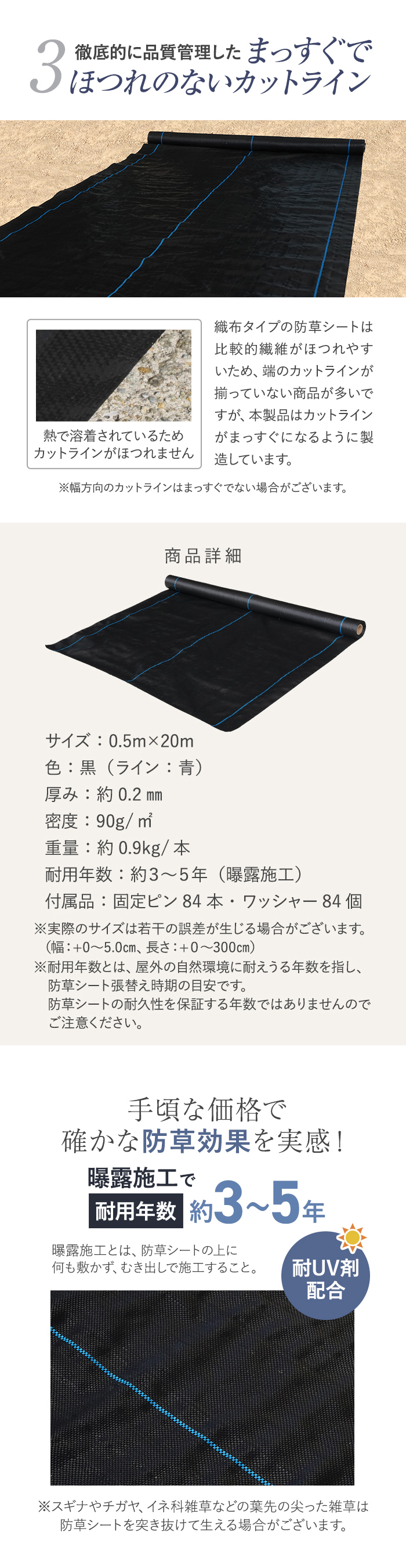 防草シート ピン付き 0.5m×20m 織布タイプ 曝露施工用 除草シート