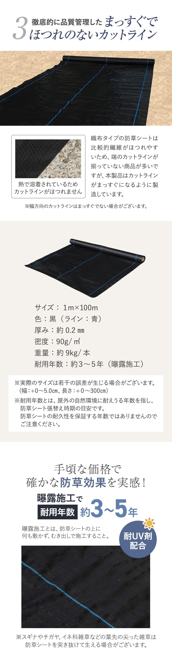 防草シート 1m×100m 織布防草シート90X 曝露施工用 除草シート