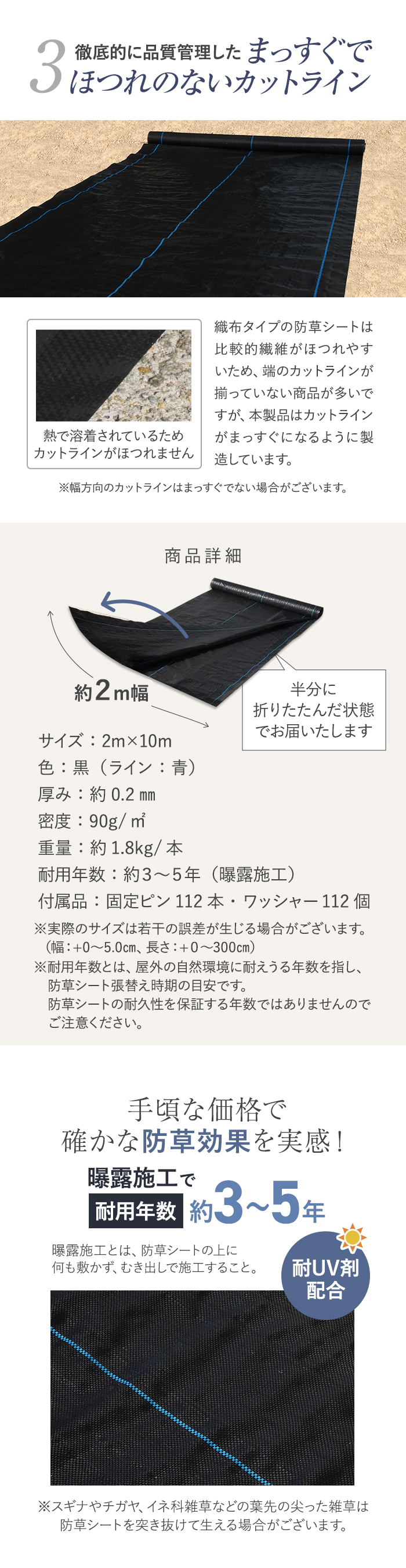 防草シート ピン付き 2m×10m 織布タイプ 曝露施工用 除草シート