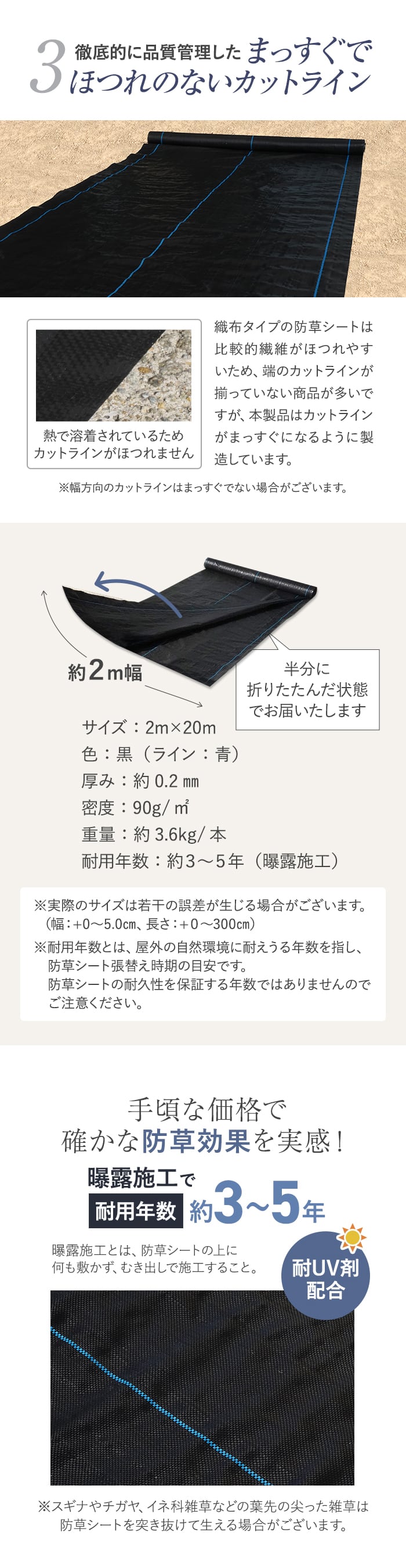 防草シート 2m×20m 織布防草シート90X 曝露施工用 除草シート