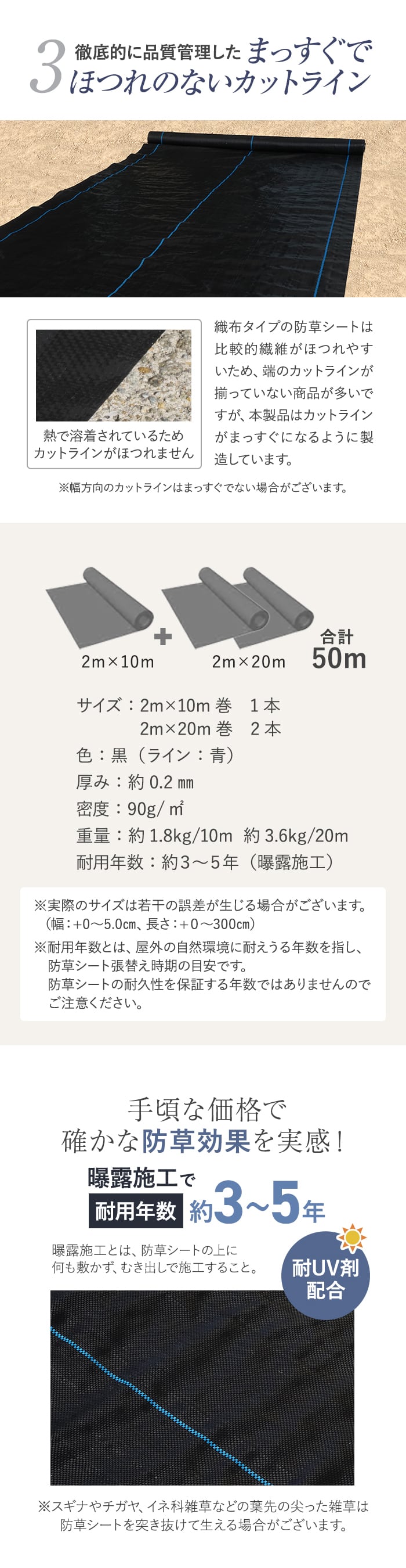 防草シート 2m×50m 織布防草シート90X 曝露施工用 除草シート