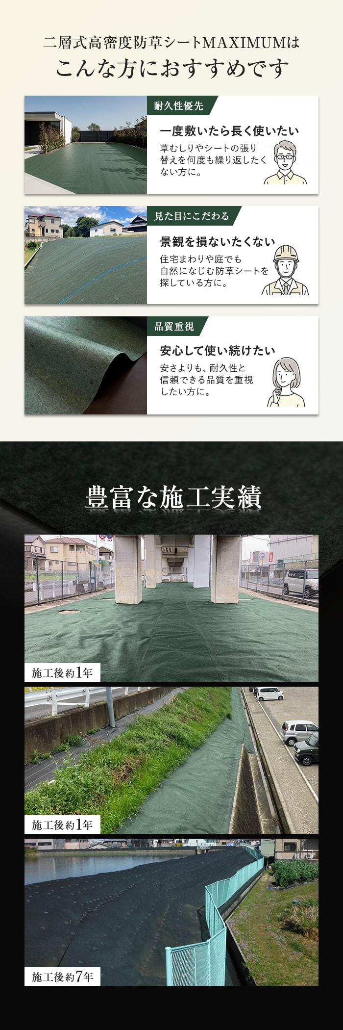 豊富な施工実績