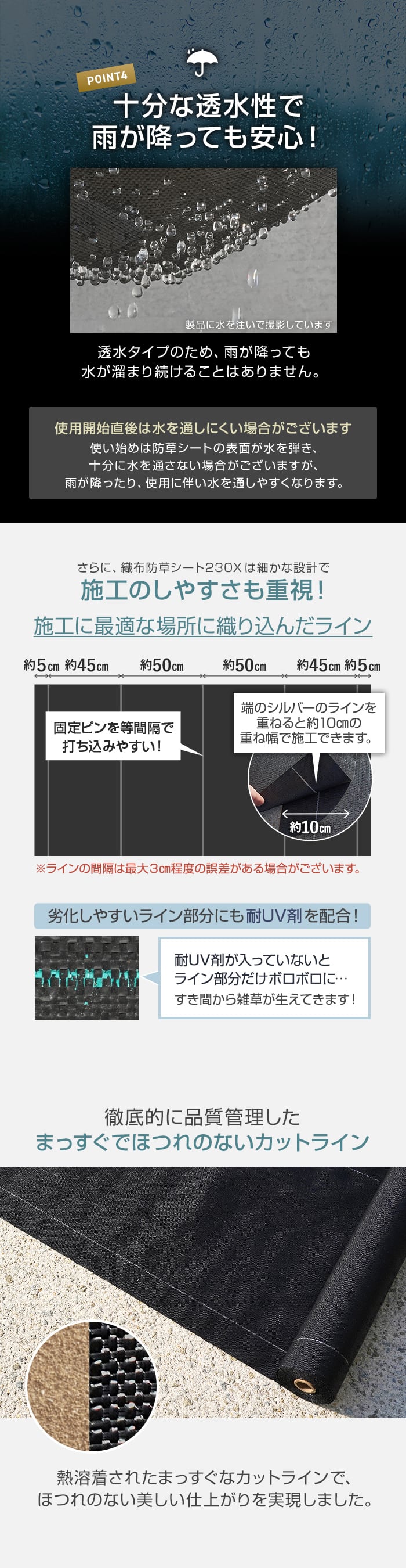 十分な透水性で雨が降っても安心！施工のしやすさも重視！