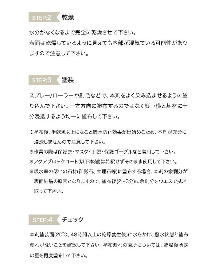 アクアブロックコート 1kg コーティング材 エクステリア 防水 紫外線防止