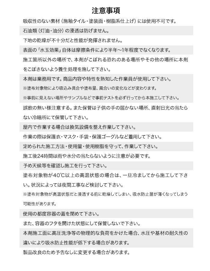 アクアブロックコート 18kg コーティング材 エクステリア 防水 紫外線防止