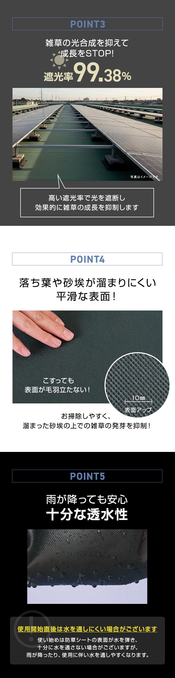 雑草の光合成を抑えて成長をSTOP！