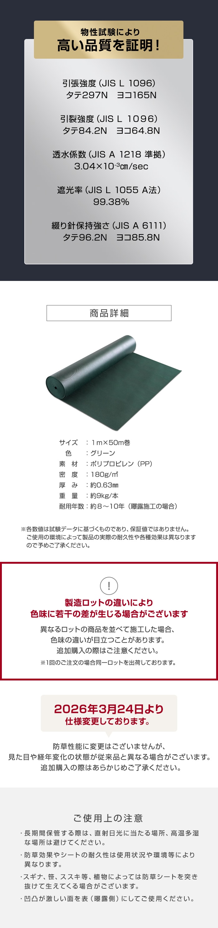 物性試験により高い品質を証明！