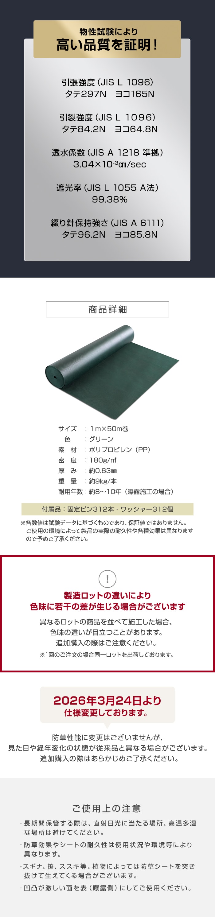 物性試験により高い品質を証明！