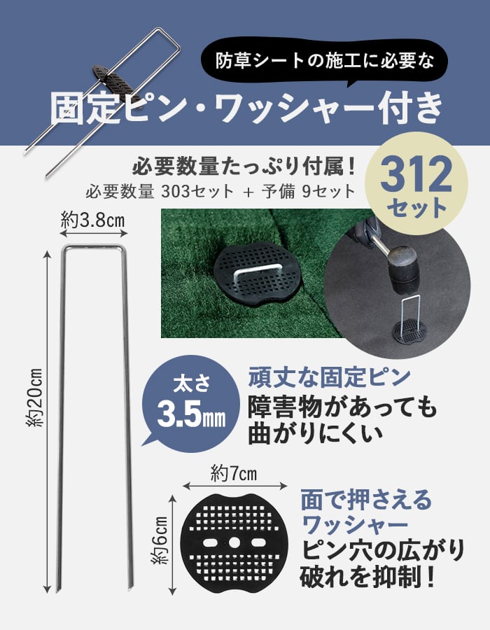 固定ピン・ワッシャー付き