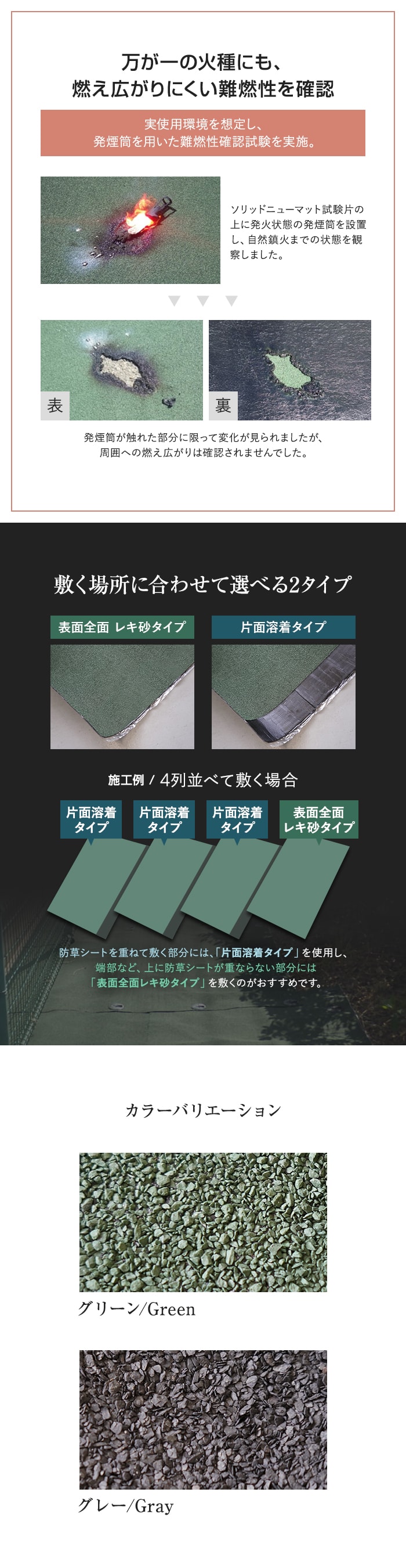 谷口産業 防草シート 耐候年数約20年 ソリッドニューマット 1.05m×8m