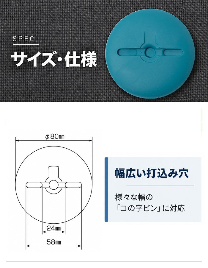 防草ワッシャーの外径80mm、開口24mm、幅58mm寸法図