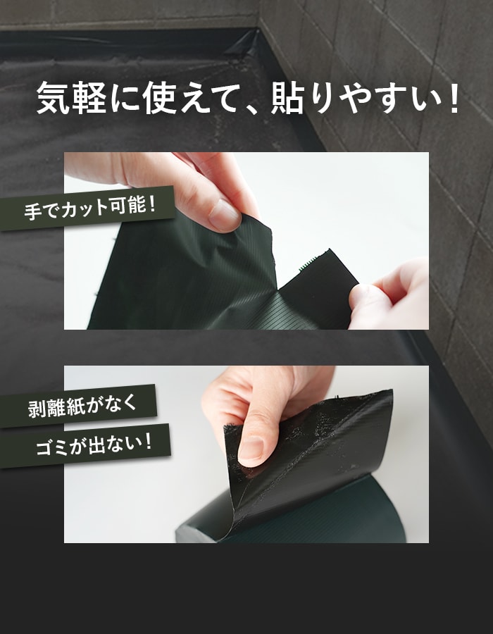 気軽に使えて、貼りやすい!