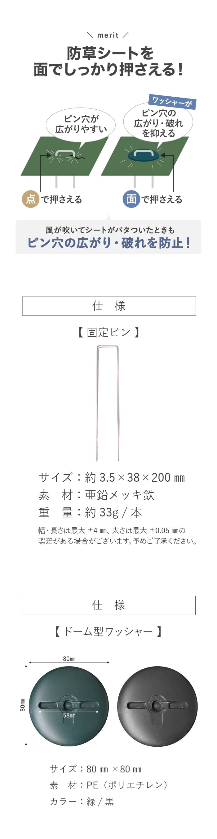 防草シート ピン 20cm ドーム型ワッシャー付き 100本セット 角U型ピン
