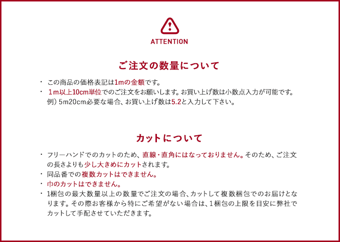 購入数について