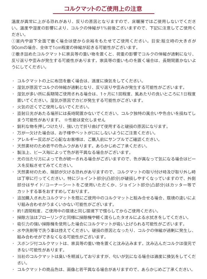 日本製ジョイントコルクマット 3畳用(54枚) 262cm×175cm(目安) ナチュラル