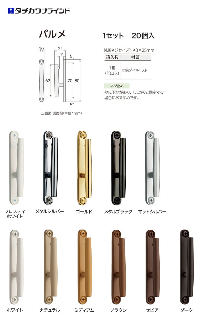 市場 カーテンアクセサリー 房掛 タチカワブラインド CURTAN ACCESSORY