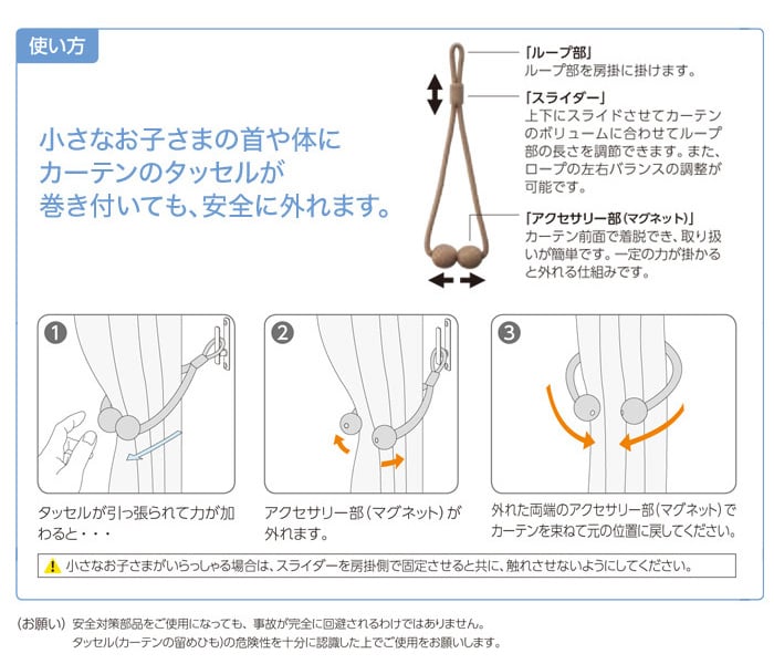 タチカワブラインド CURTAN ACCESSORY タッセル クルミL