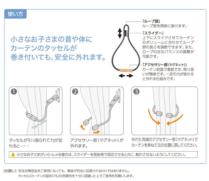 タチカワブラインド CURTAN ACCESSORY タッセル ガレア