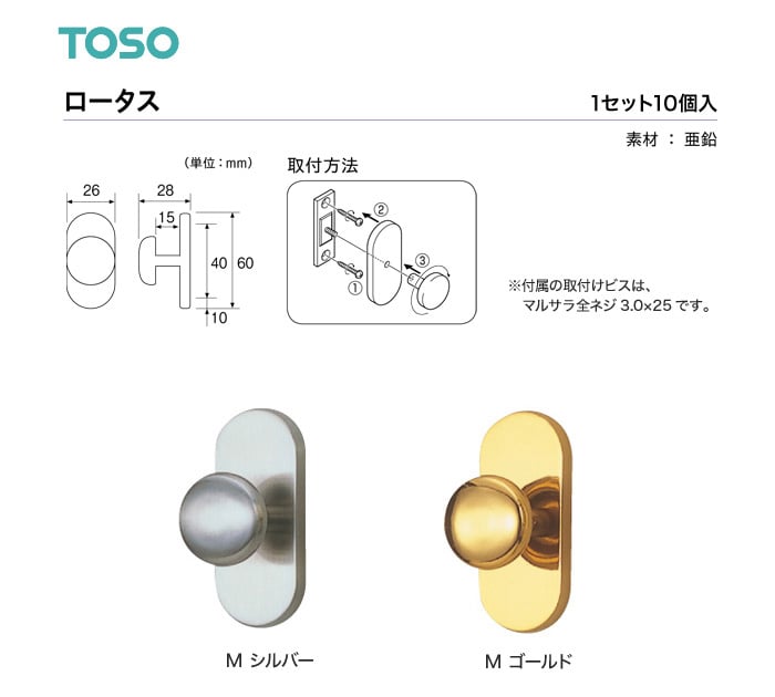 TOSO カーテンアクセサリー 房掛 ロータス 1セット（10個入）