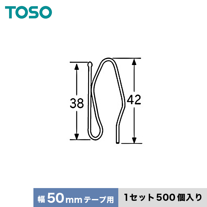 TOSO カーテンDIY用品 プリーツフック Aタイプ 50mmテープ用（A36×1N 