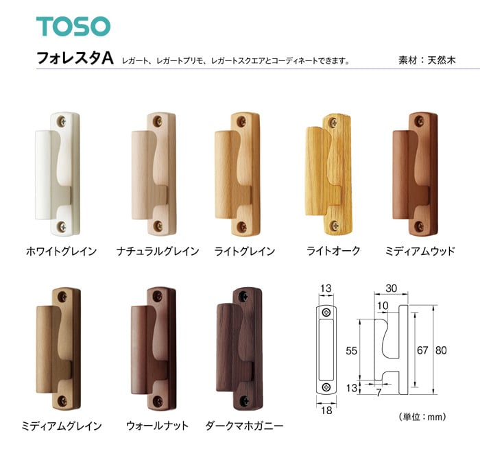 TOSO カーテンアクセサリー 房掛 フォレスタA