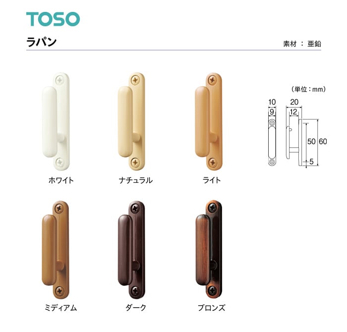 TOSO カーテンアクセサリー 房掛 ラパン