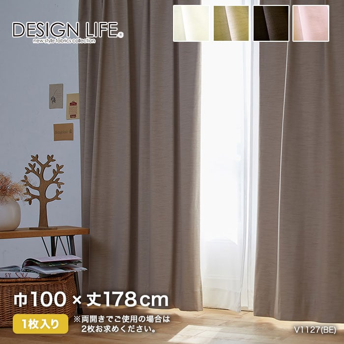 カーテン 既製サイズ スミノエ DESIGNLIFE NOCHE(ノーチェ) 巾100×丈178cm
