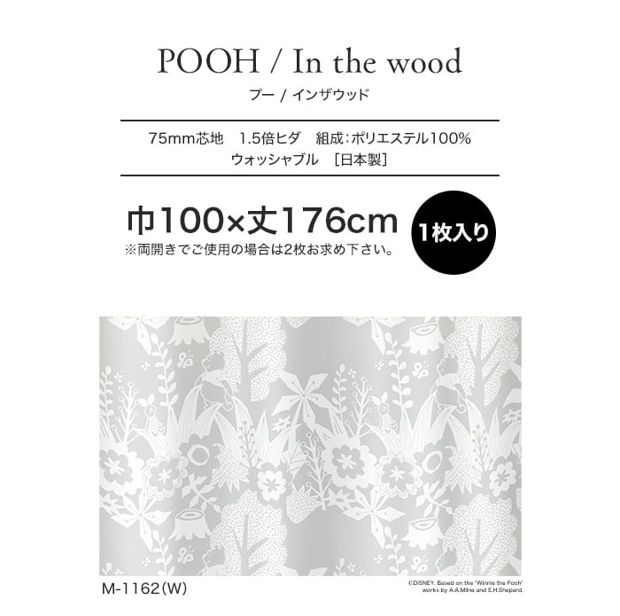 ディズニーファン必見 スミノエ Disney レースカーテン Pooh In The Wood インザウッド 巾100 丈176cm Resta