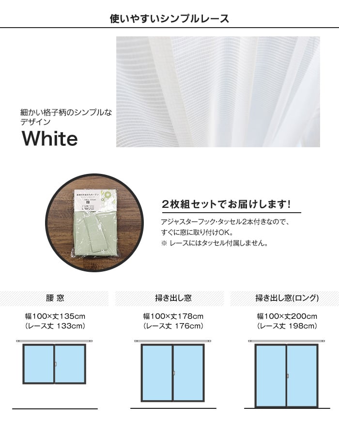 ミラーレースカーテン2枚組(ホワイト) ウォッシャブル BC2903幅100cm×丈198cm
