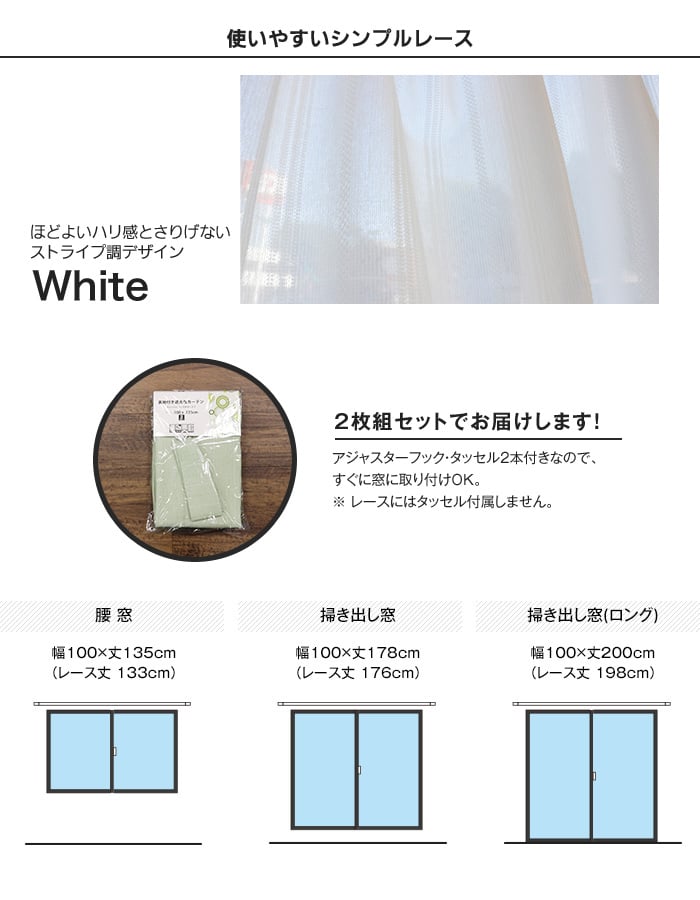 ミラーレースカーテン2枚組(ホワイト) ウォッシャブル BC2904幅100cm×丈133cm