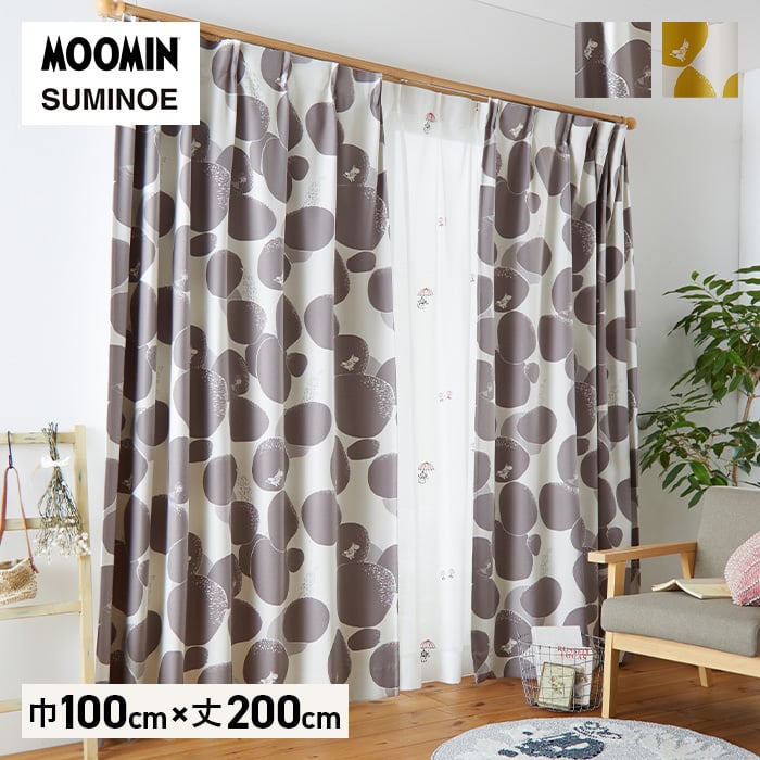 カーテン 既製サイズ スミノエ MOOMIN ロックパターン 巾100×丈200cm 1枚入