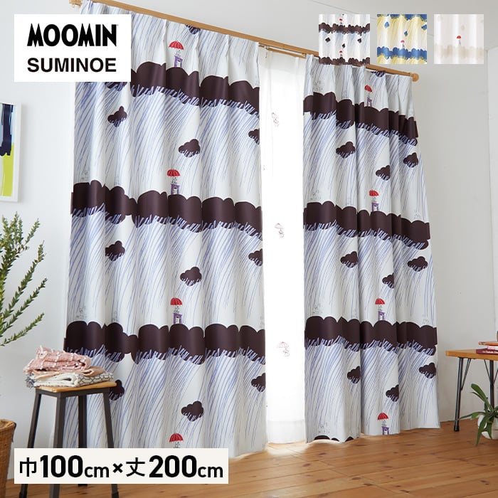 カーテン 既製サイズ スミノエ MOOMIN レインドロップス 巾100×丈200cm 1枚入