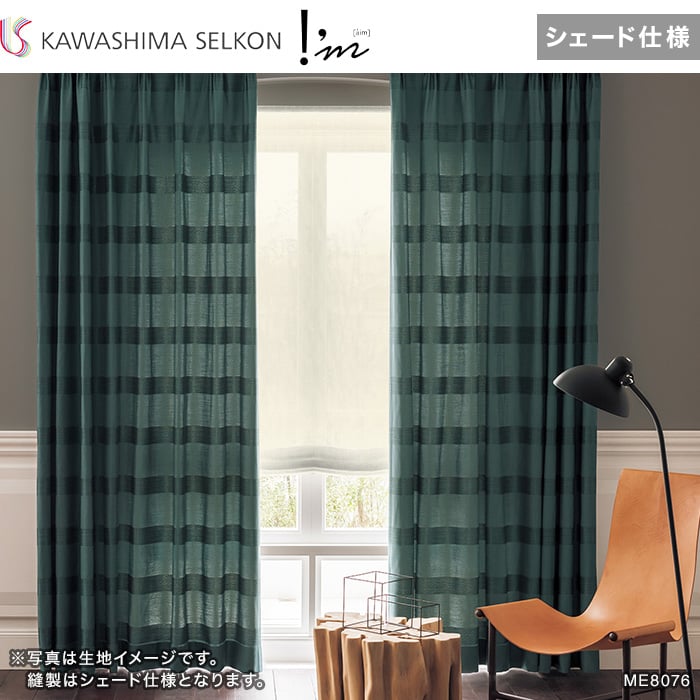 川島織物オーダーカーテンの端切れ生地