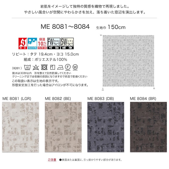 シェードカーテン ローマンシェード 川島織物セルコン アイム ME8081