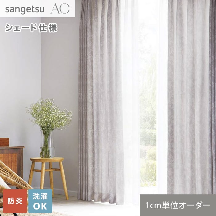 ローマンシェード シェードカーテン 花柄 グレイッシュ ガーリー オーダー ドラム型 幅30〜50cm 丈101〜150cm YH857 マグノリア 1枚 日本製 OKC5 ローマンシェード Garden in PARISAH5004フォイユ シェード