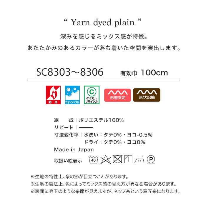 シェードカーテン ローマンシェード サンゲツ STRINGS ストリングス