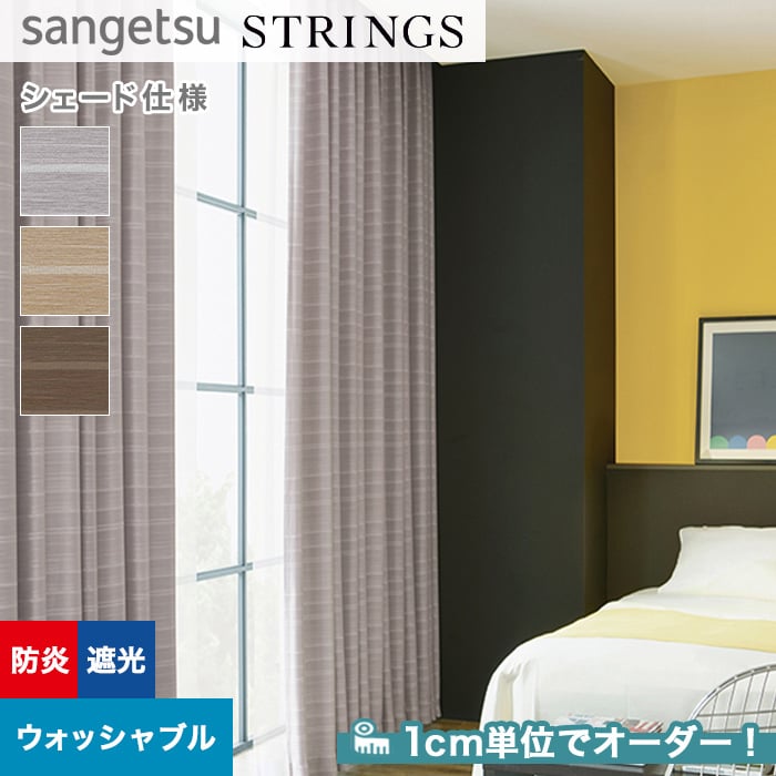 特注品ベッドカバーSANGETSU