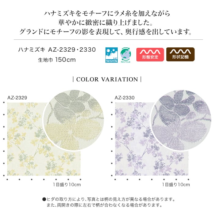シェードカーテン ローマンシェード シンコール abita ZIONE アビタ