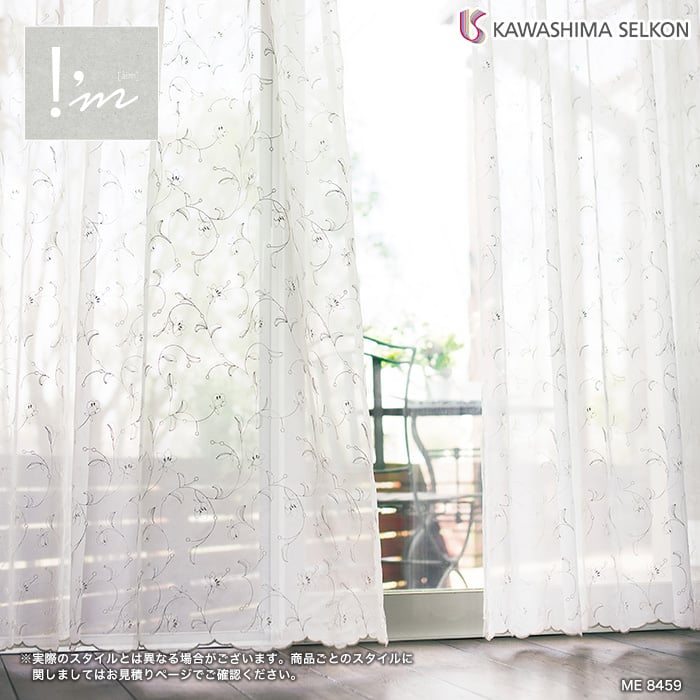 オーダーカーテン 川島織物セルコン アイム ME8459 | カーテンの通販