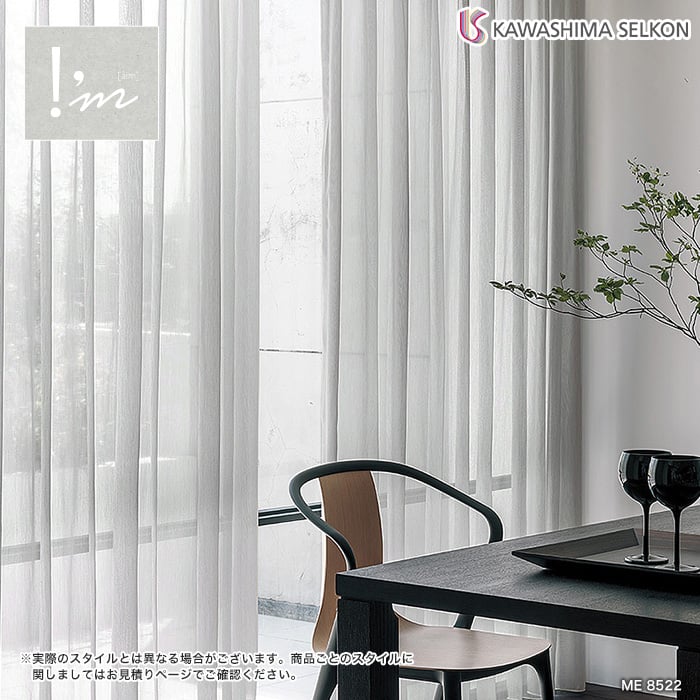 【切売り可】カワシマオリモノ 川島織物 高級 カーテン生地 50m SH2924 - カーテン｜Sumiko Honda｜川島織物セルコン