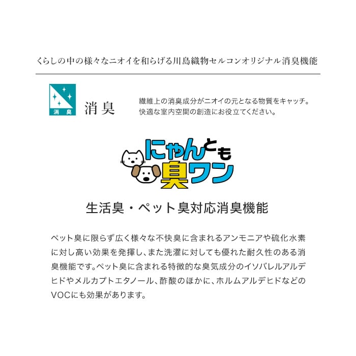 オーダーカーテン 川島織物セルコン アイム ME8526～8528 | カーテンの