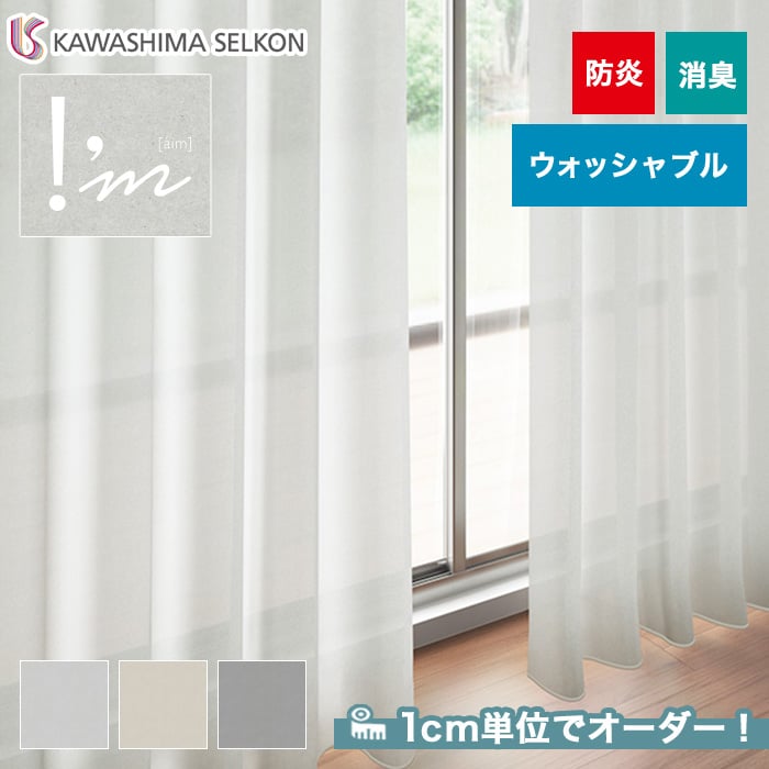 【切売り可】カワシマオリモノ 川島織物 高級 カーテン生地 50m 切売り可】カワシマオリモノ 川島織物 高級 カーテン生地 50m