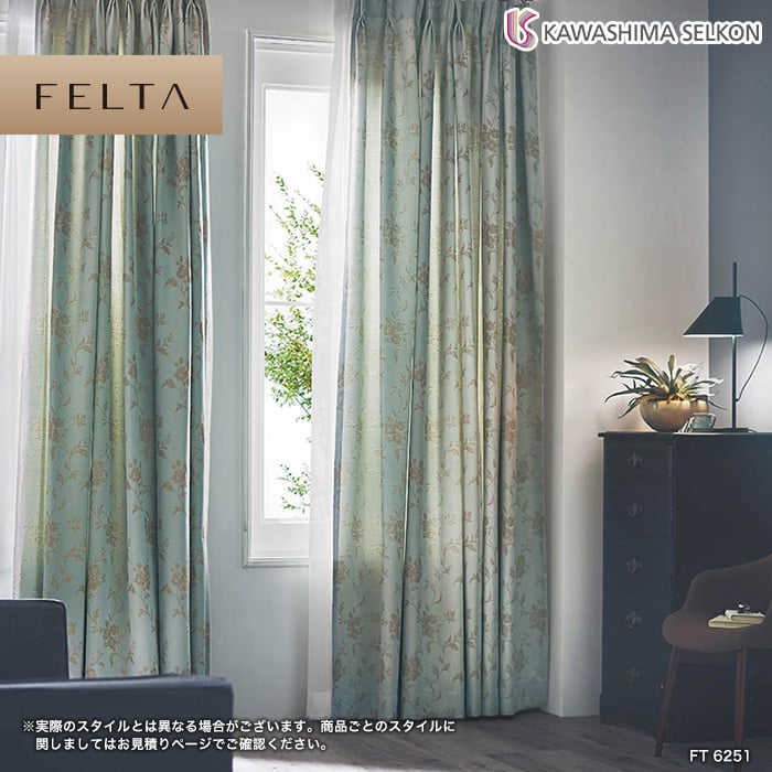 オーダーカーテン 川島織物セルコン FELTA (フェルタ) FT6250～6251