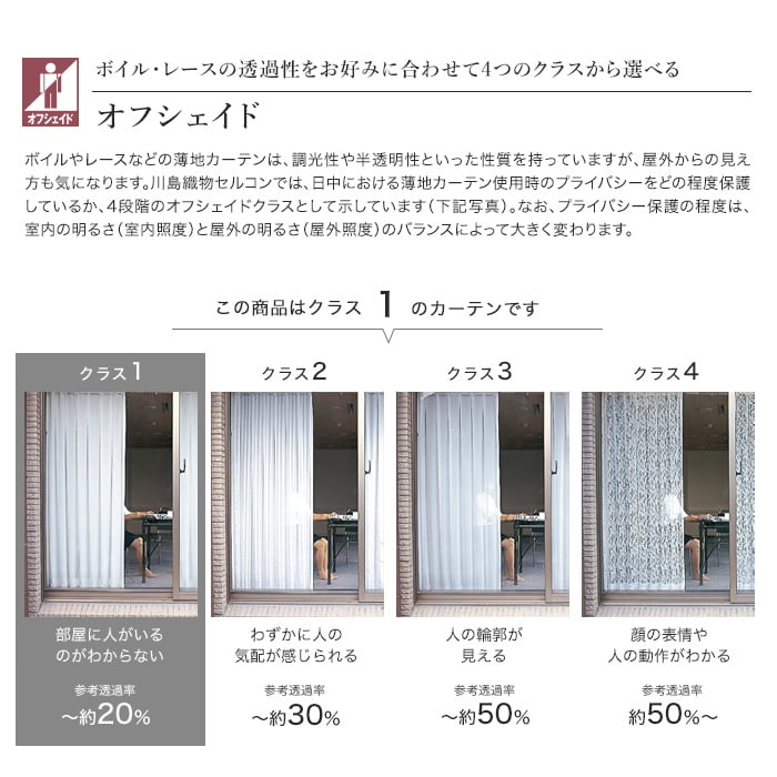 オーダーカーテン 川島織物セルコン FELTA (フェルタ) FT6617 オーダーカーテン 川島織物セルコン FELTA (フェルタ) FT6617