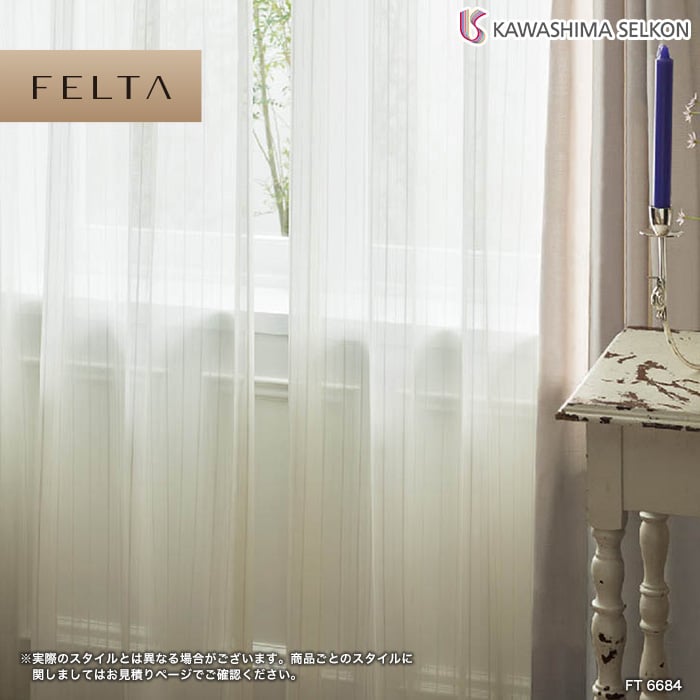 オーダーカーテン 川島織物セルコン FELTA (フェルタ) FT6684
