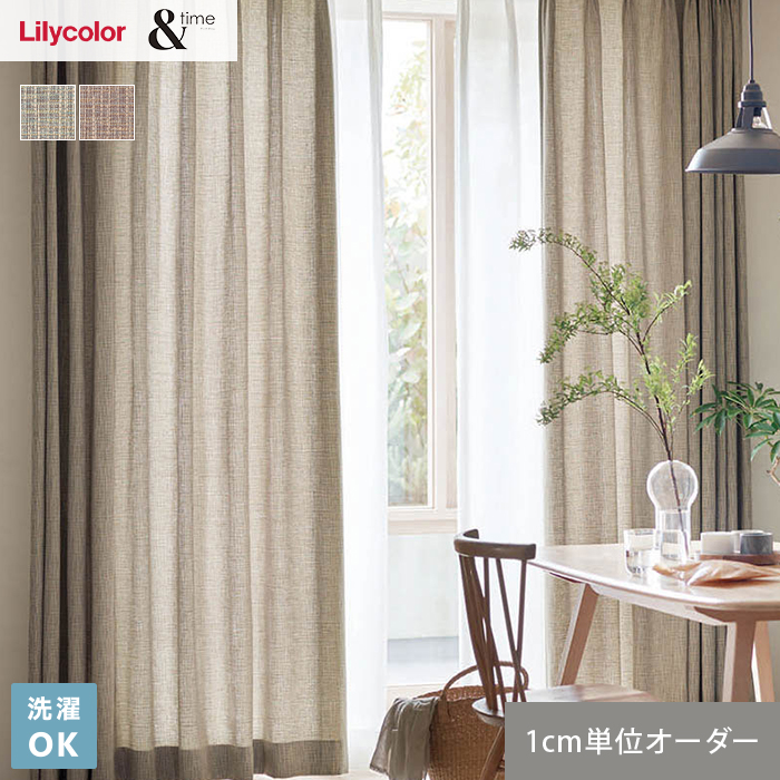 カーテン リリカラ オーダーカーテン &time アンドタイム PLAIN COLOR PALETTE CP03 ミックスボーダースタイル 形態安定加工 TM-54147〜54155 カーテン リリカラ オーダーカーテン &time アンドタイム PLAIN COLOR PALETTE CP03 ミックスボーダースタイル 形態安定加工 TM-54147〜54155