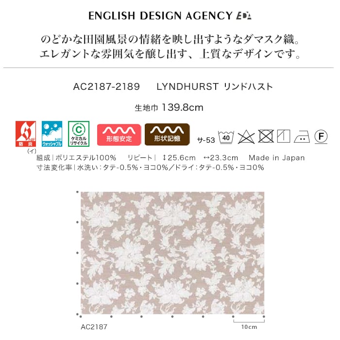 オーダーカーテン ドレープ カーテン サンゲツ AC AC2187～2189