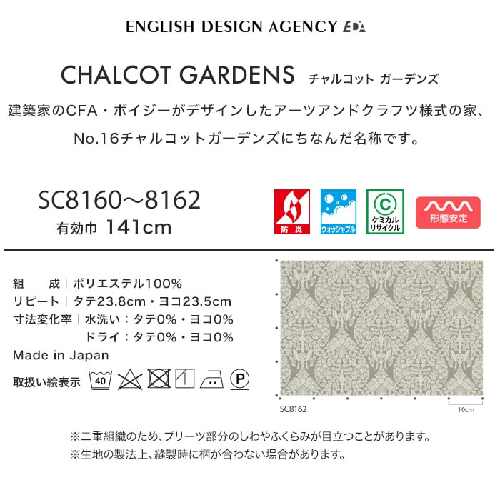 ▽サンゲツ オーダーカーテン 形態安定 裾:折返し 2.0倍ヒダ▽STRINGS